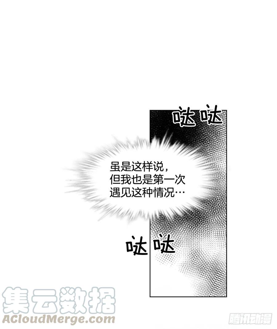 42.停职反省-第43话