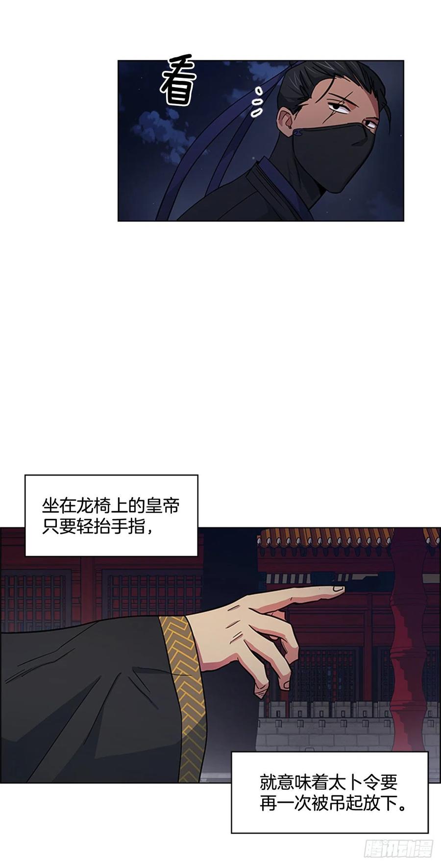 42.停职反省-第43话