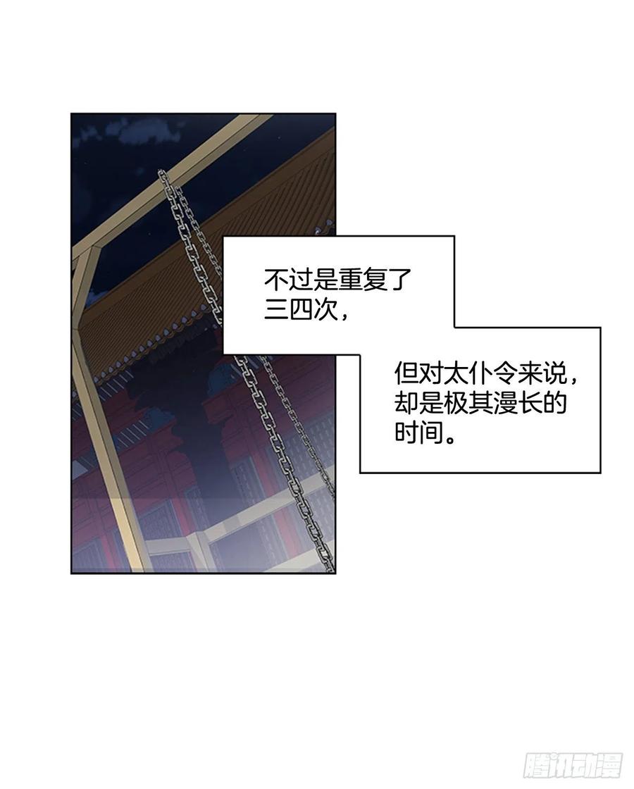 42.停职反省-第43话