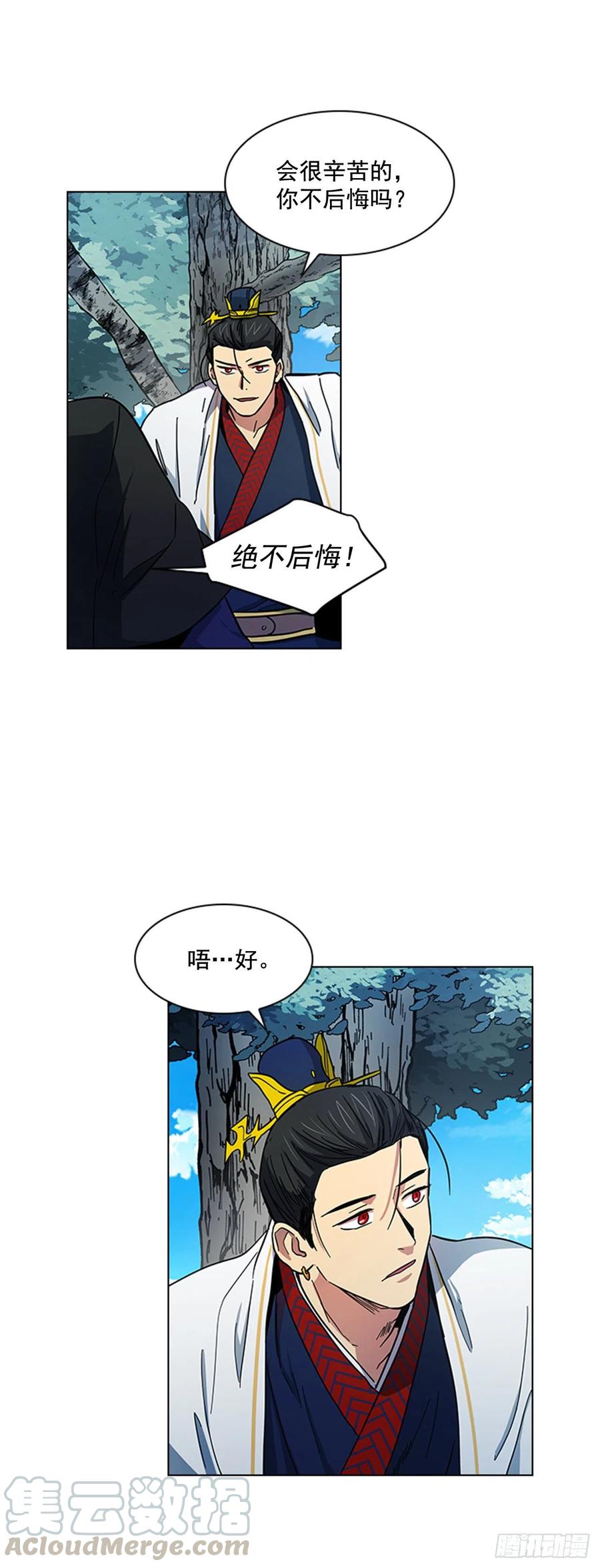 42.停职反省-第43话