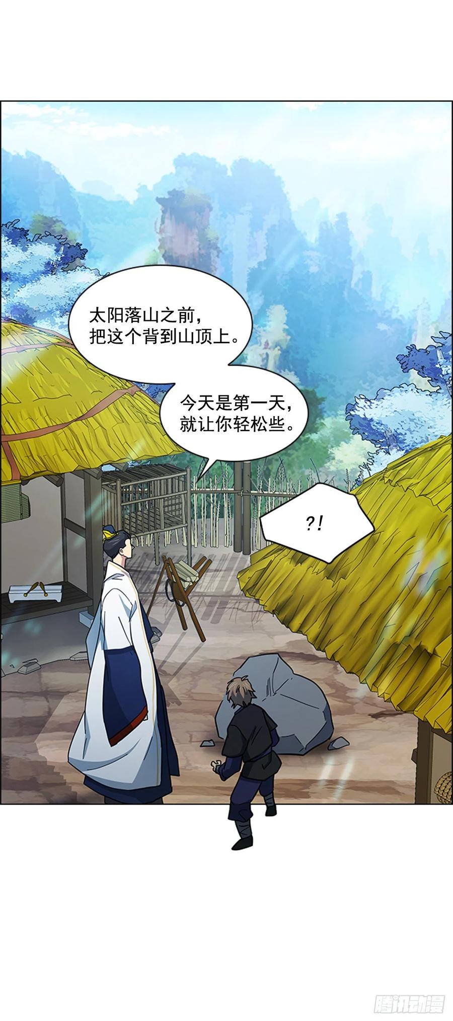 42.停职反省-第43话