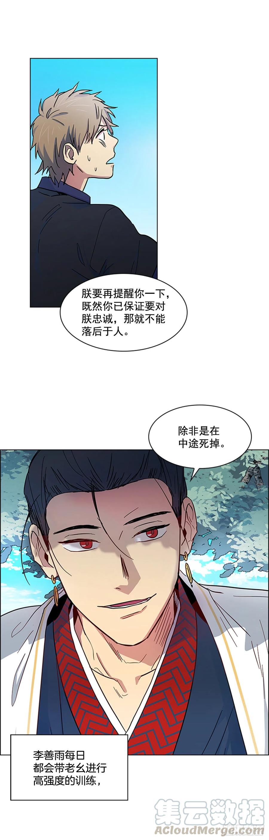 42.停职反省-第43话