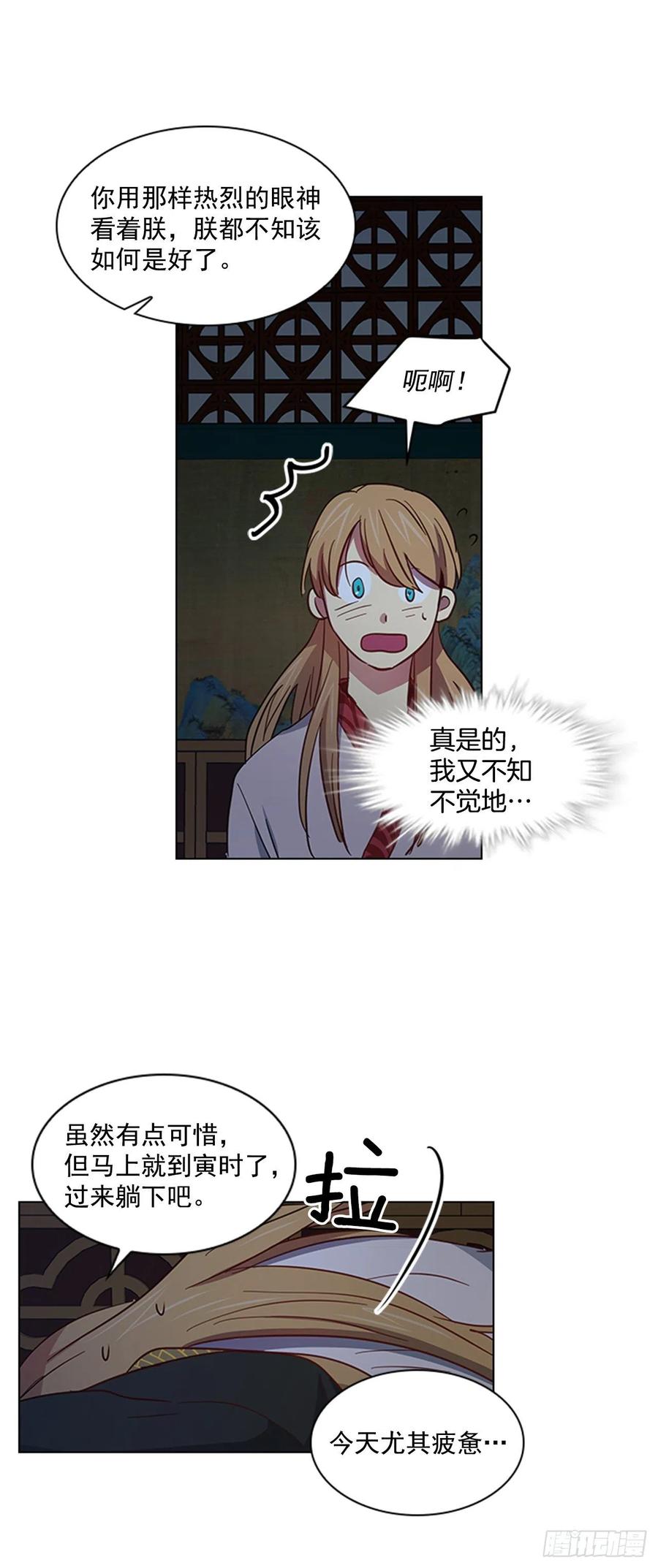 44.奇怪的酒馆-第45话