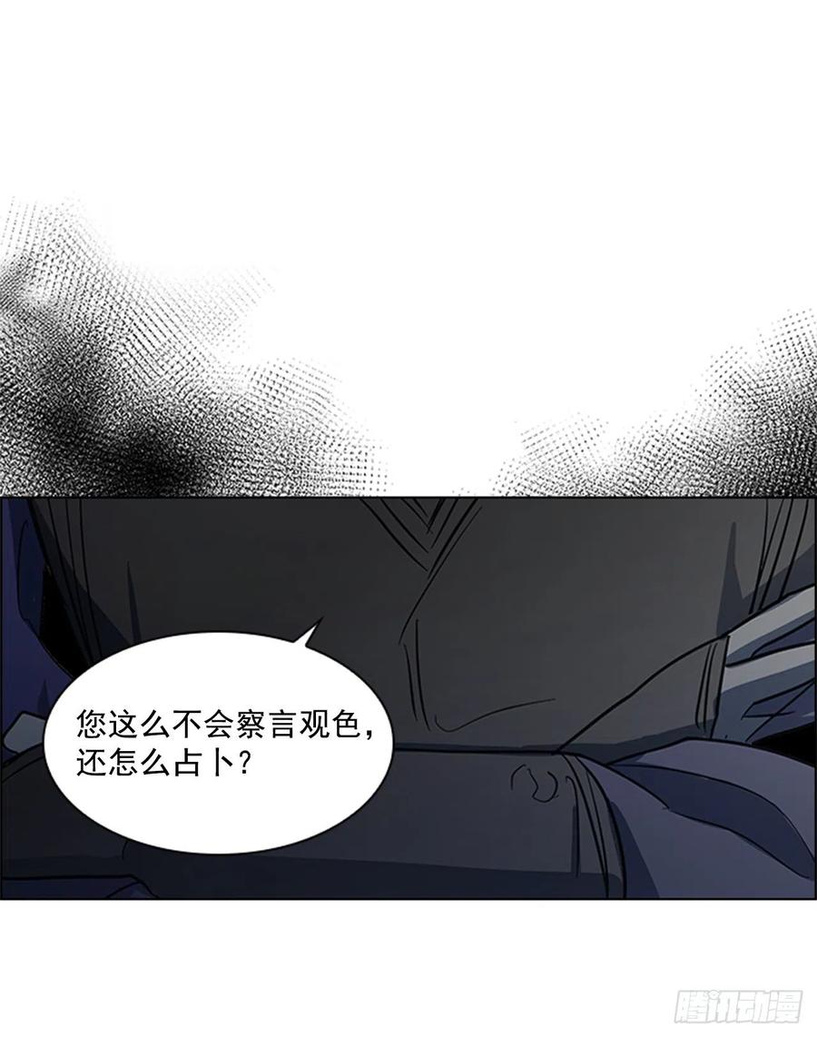 44.奇怪的酒馆-第45话