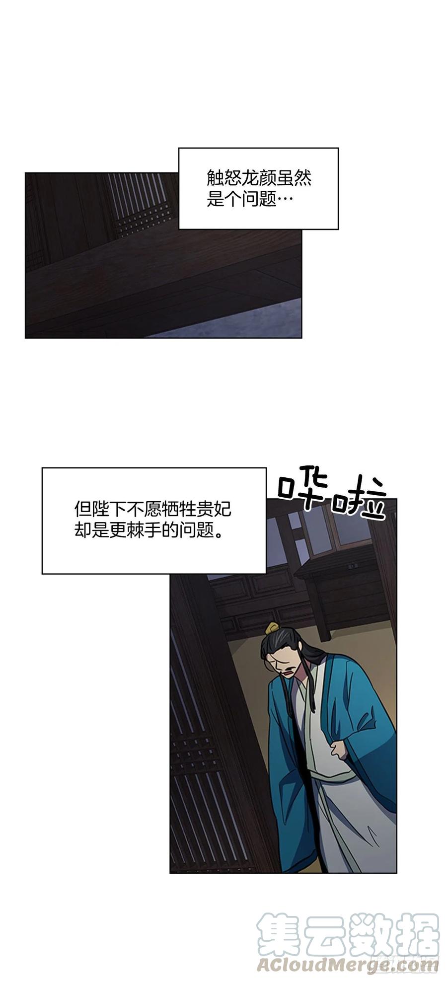 44.奇怪的酒馆-第45话