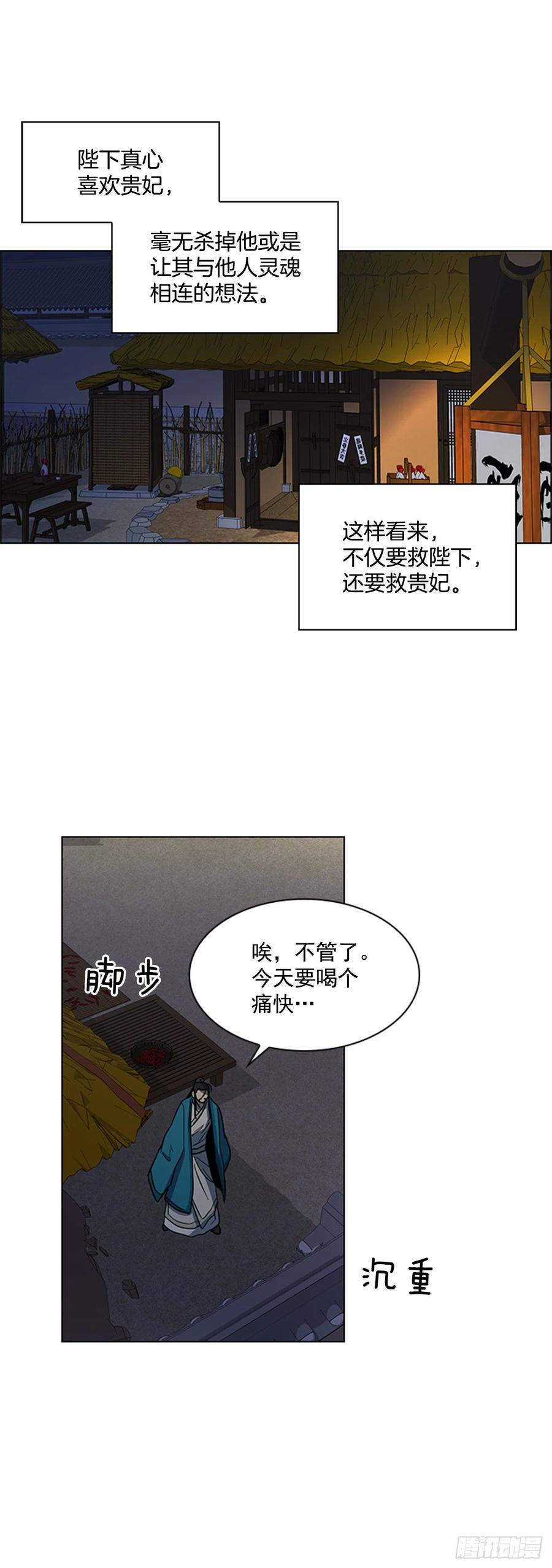 44.奇怪的酒馆-第45话