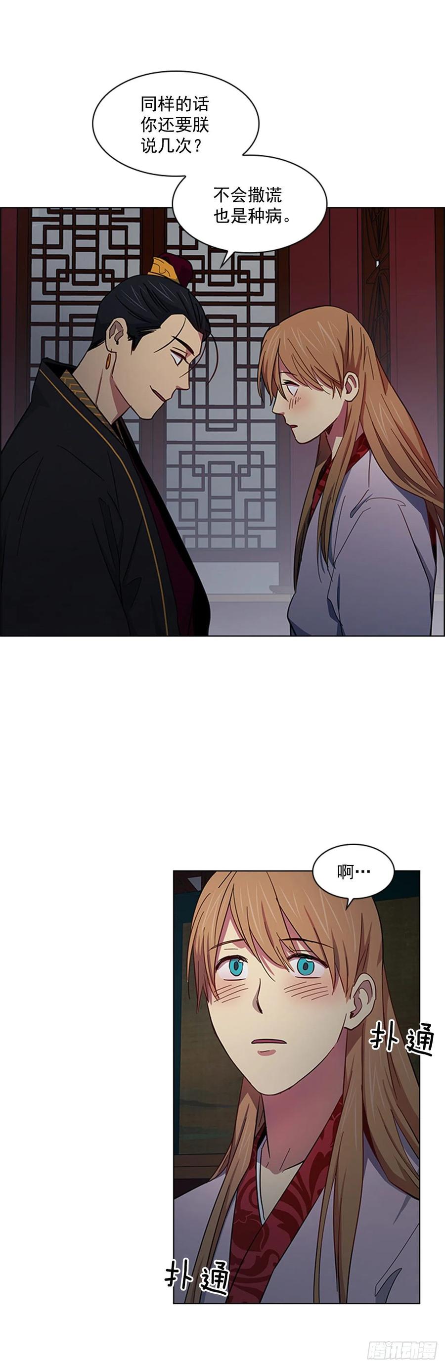 44.奇怪的酒馆-第45话