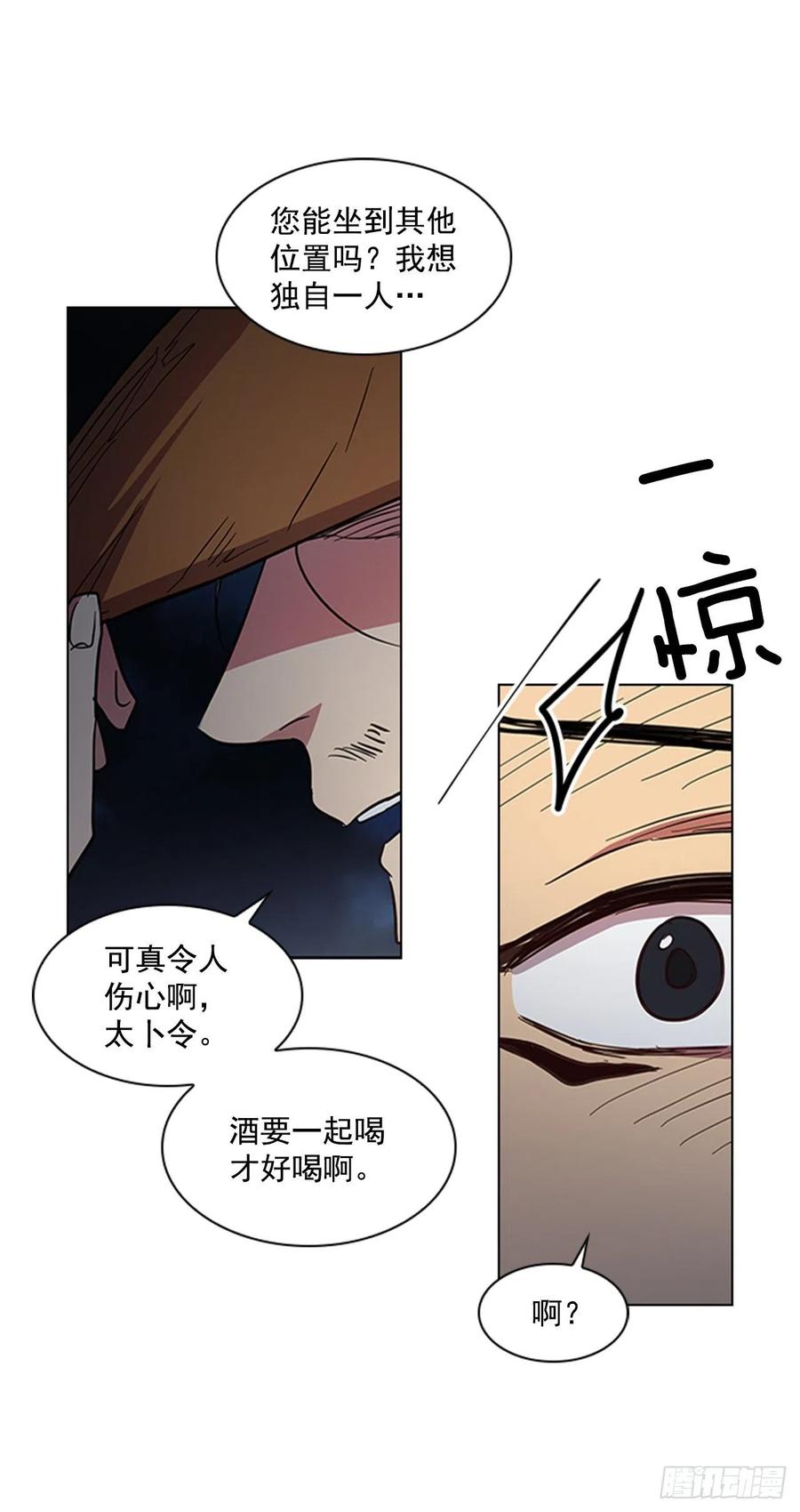 44.奇怪的酒馆-第45话