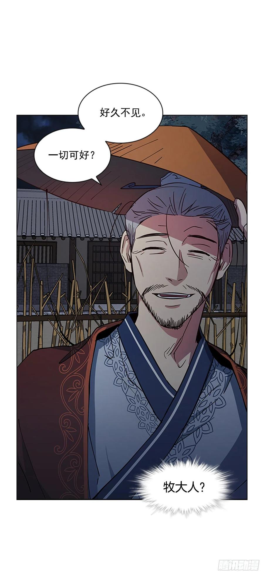 44.奇怪的酒馆-第45话