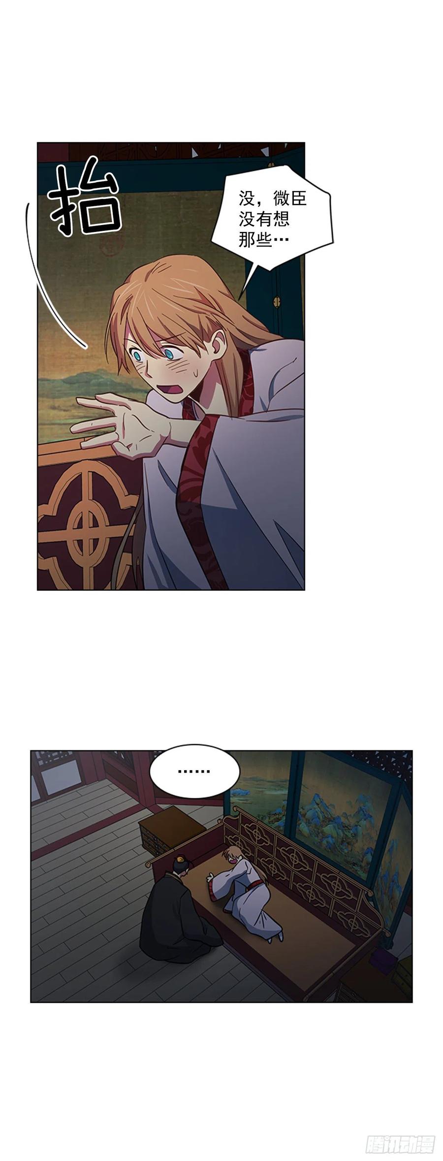 44.奇怪的酒馆-第45话