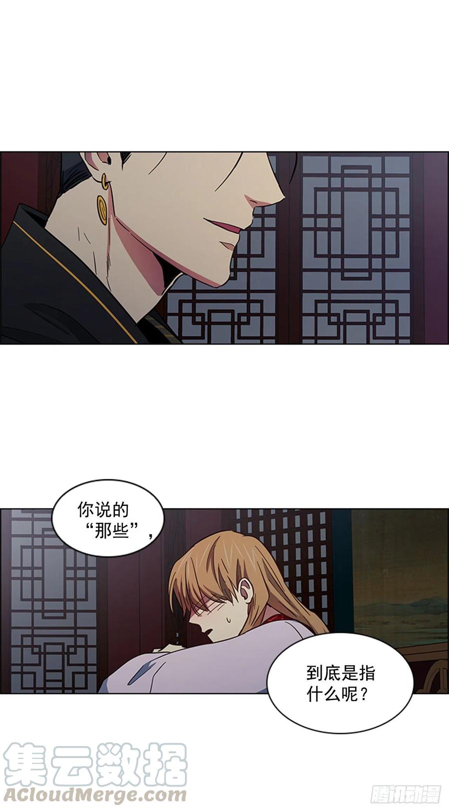 44.奇怪的酒馆-第45话