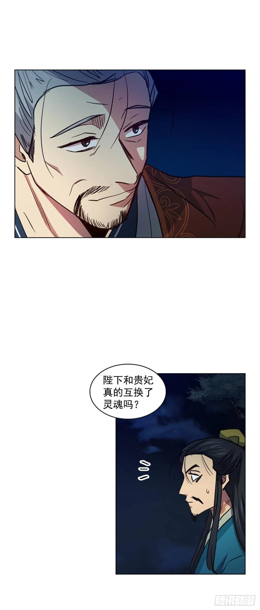 46.虚张声势-第47话