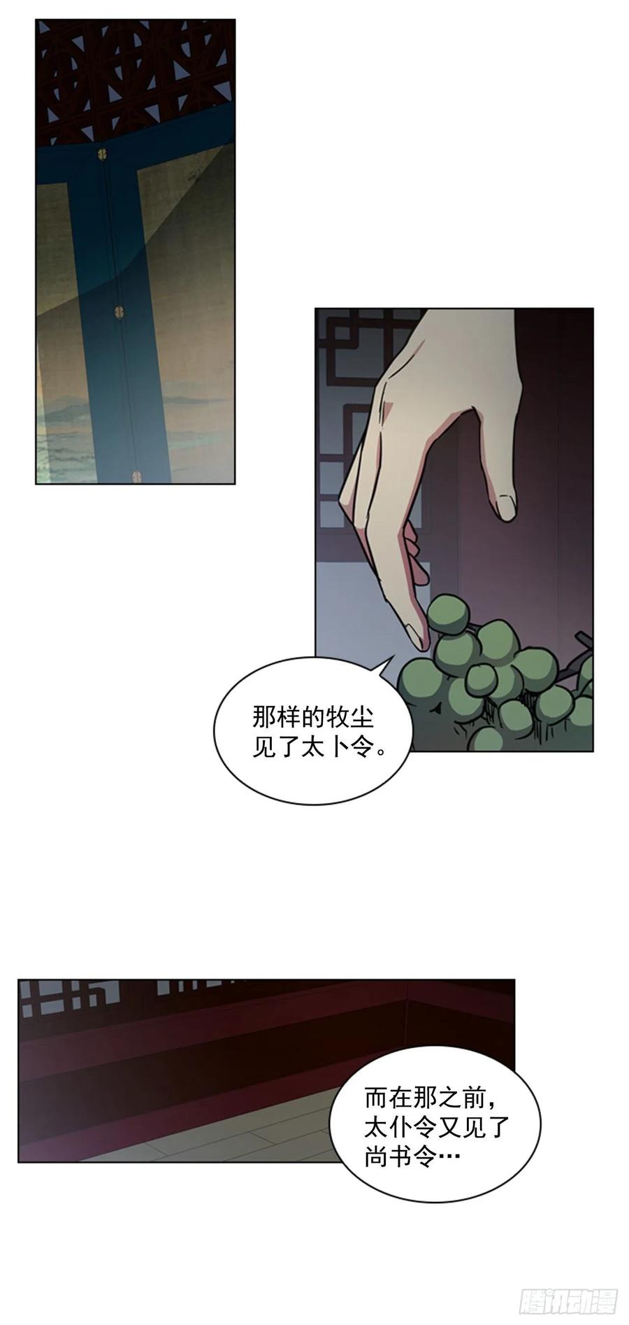 46.虚张声势-第47话