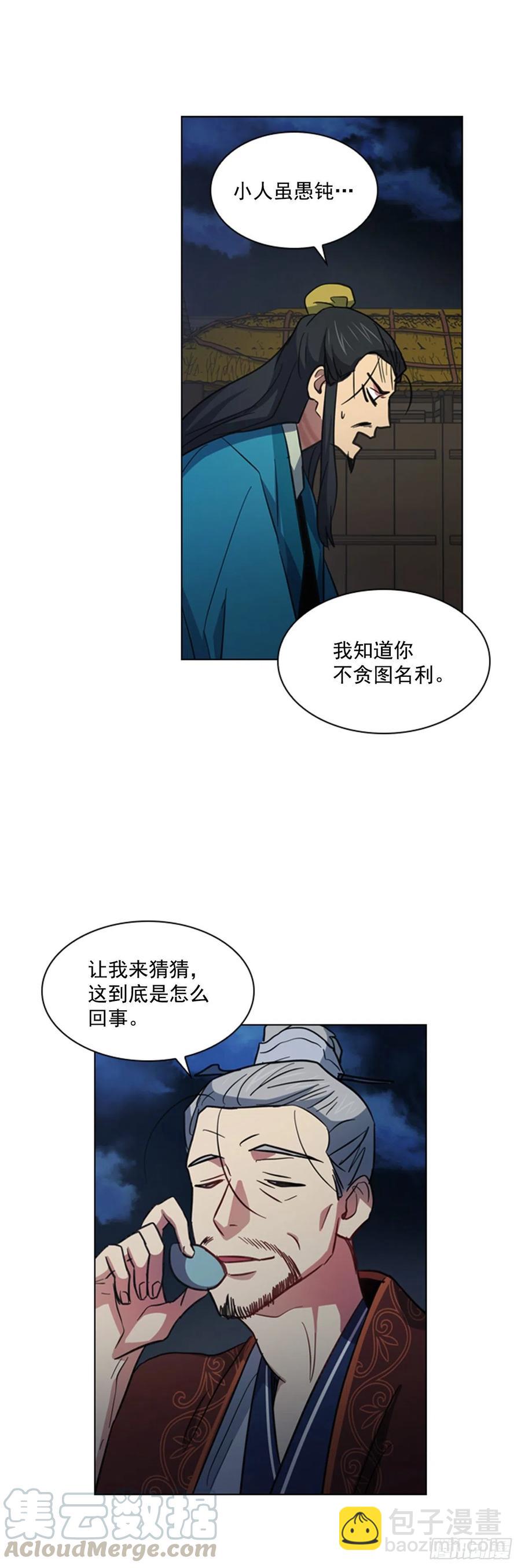 46.虚张声势-第47话