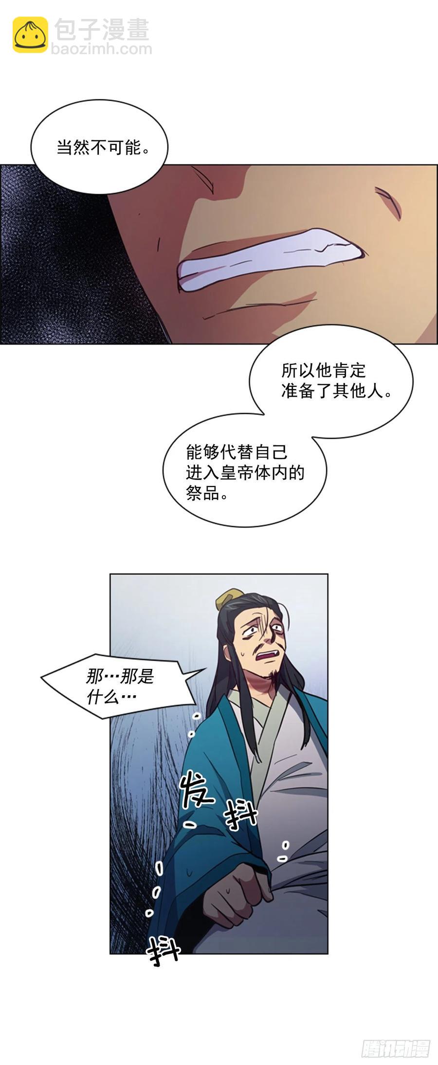 46.虚张声势-第47话