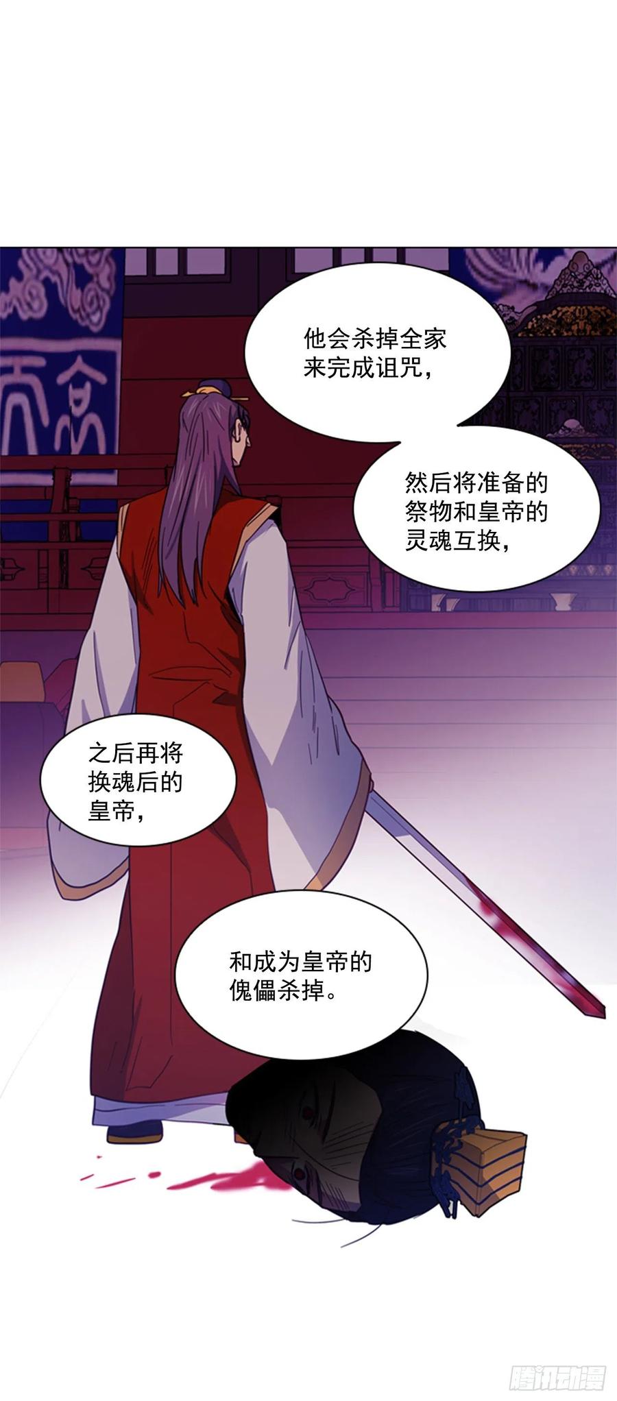 46.虚张声势-第47话