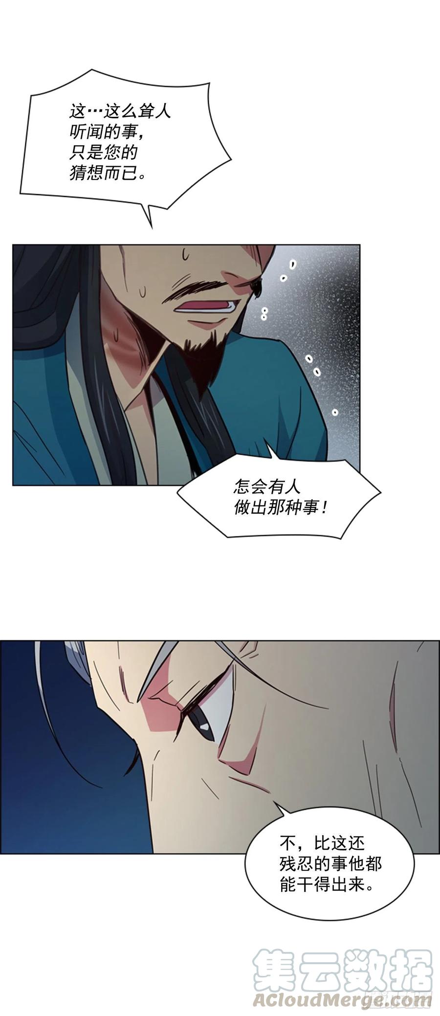 46.虚张声势-第47话