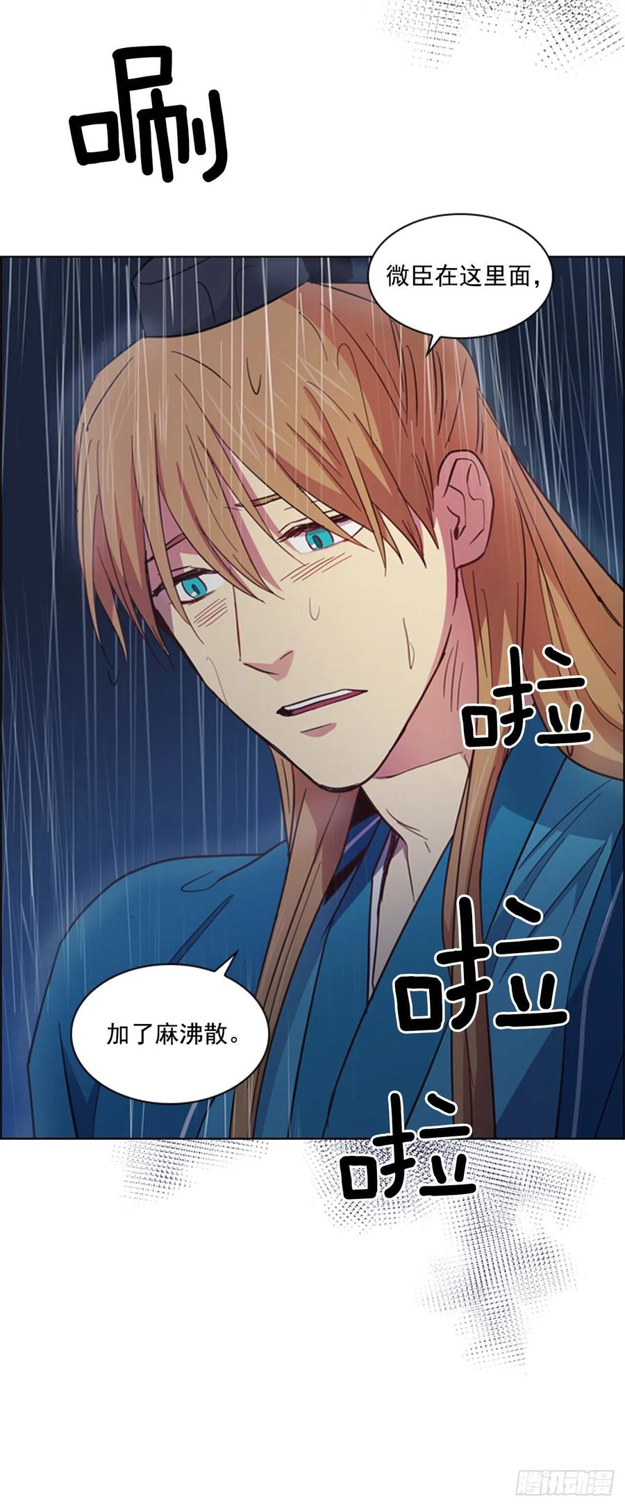 46.虚张声势-第47话