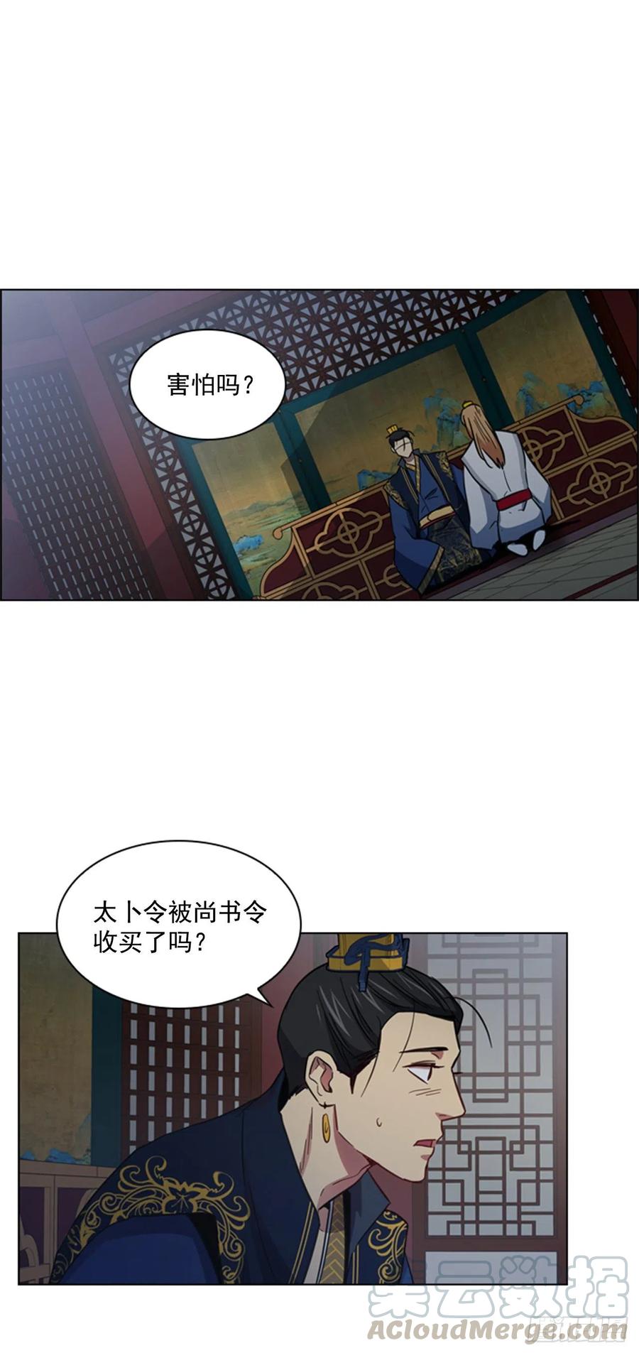 46.虚张声势-第47话