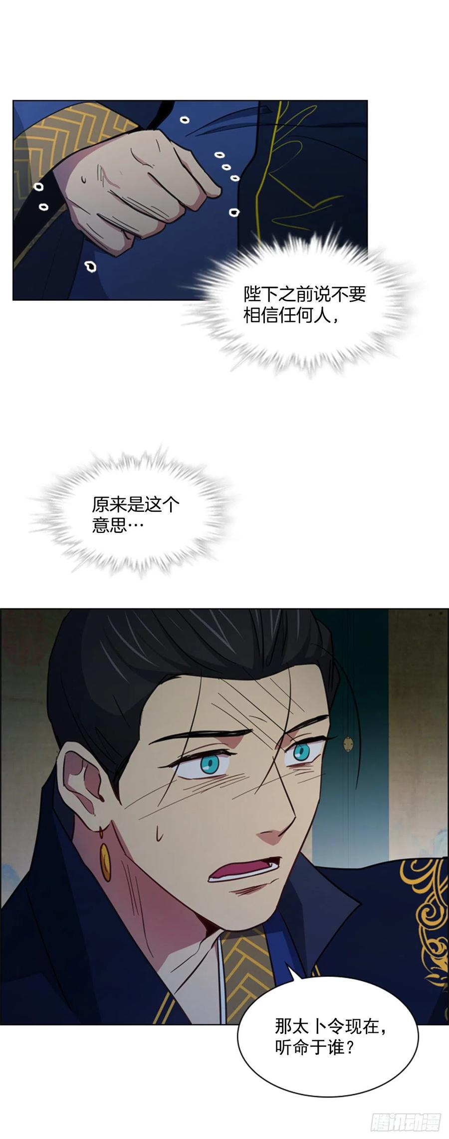 46.虚张声势-第47话