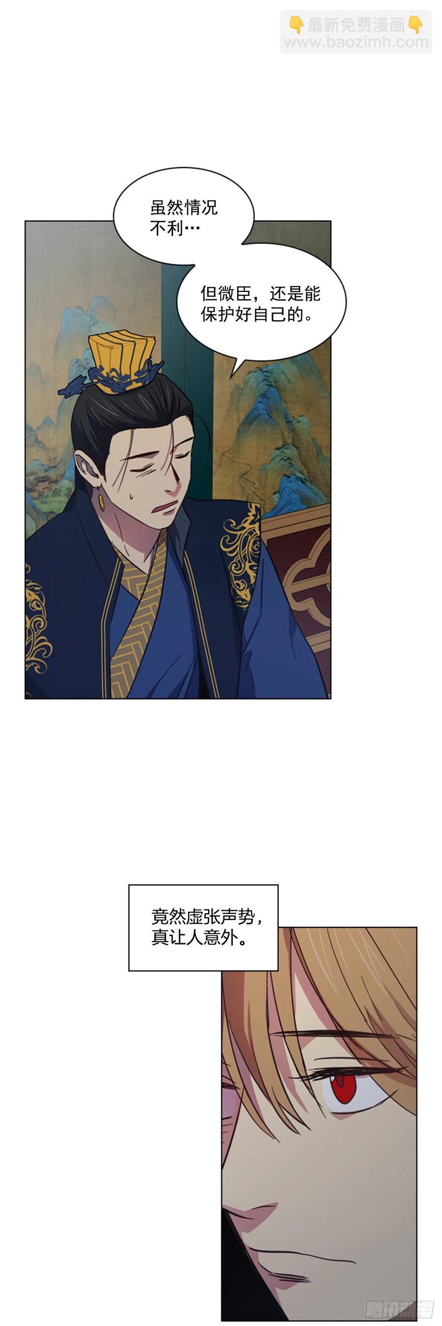 46.虚张声势-第47话