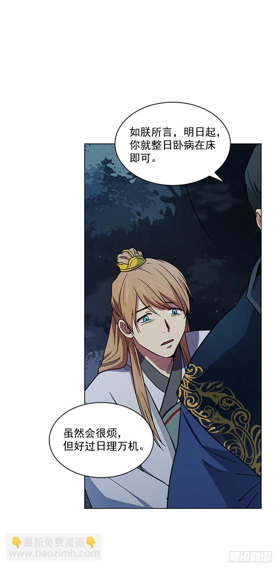 48.情窦初开-第49话