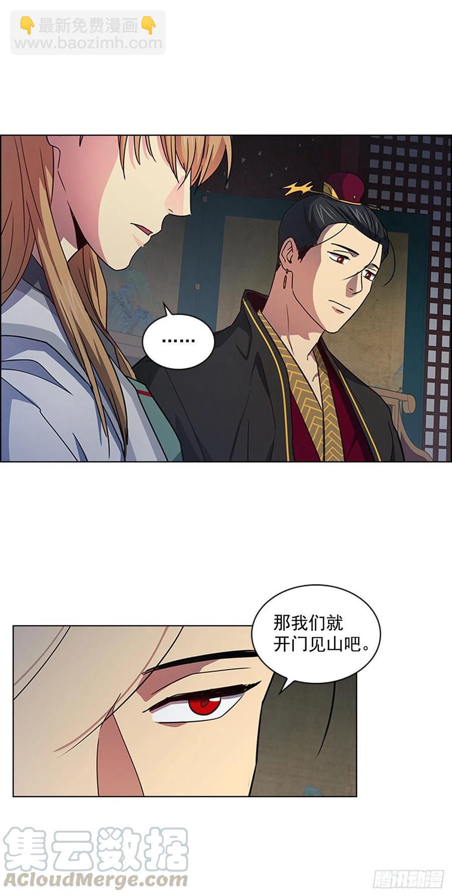 50.整顿尚书省-第51话