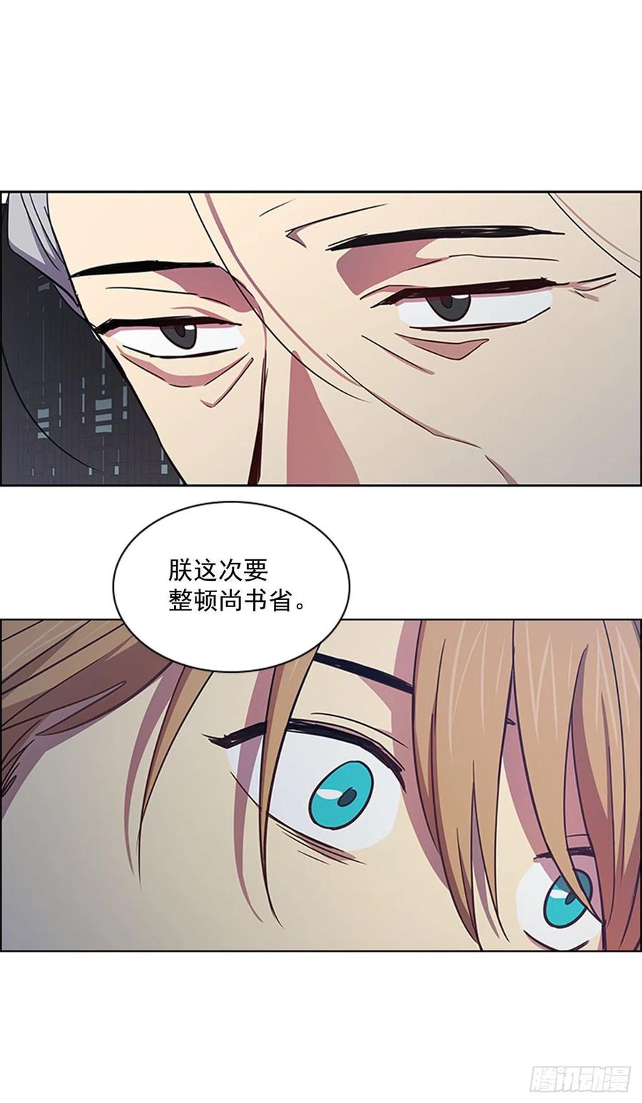 50.整顿尚书省-第51话