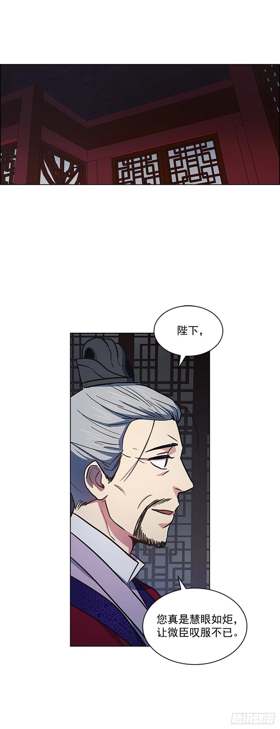 50.整顿尚书省-第51话