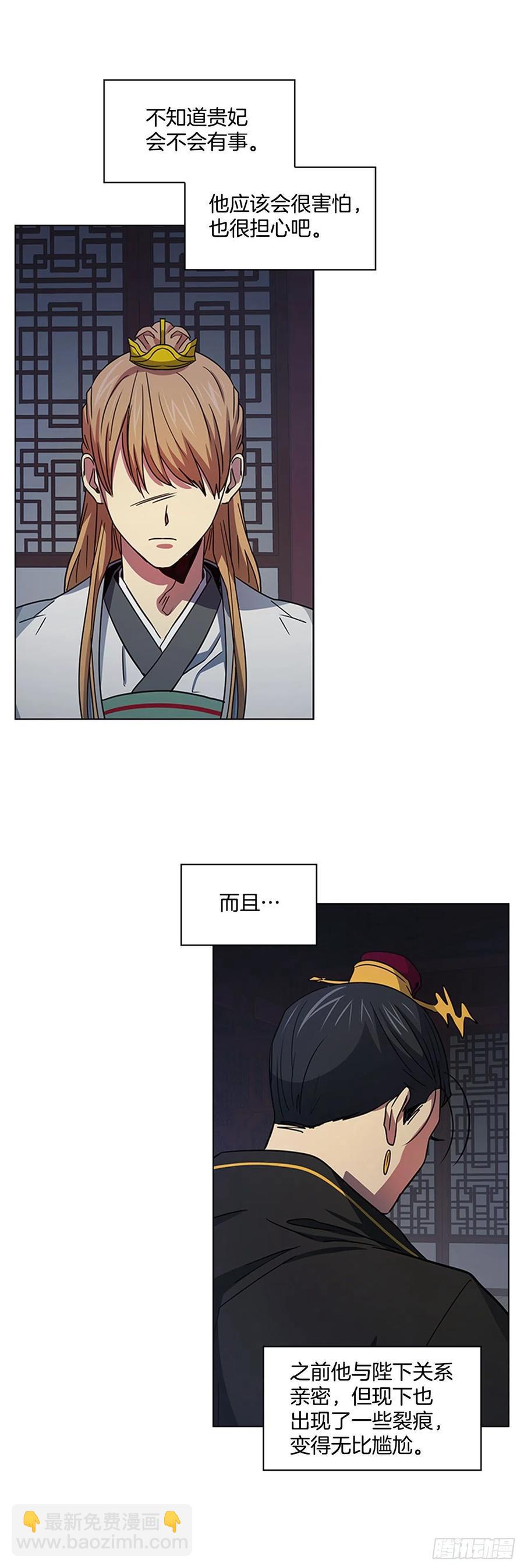 50.整顿尚书省-第51话