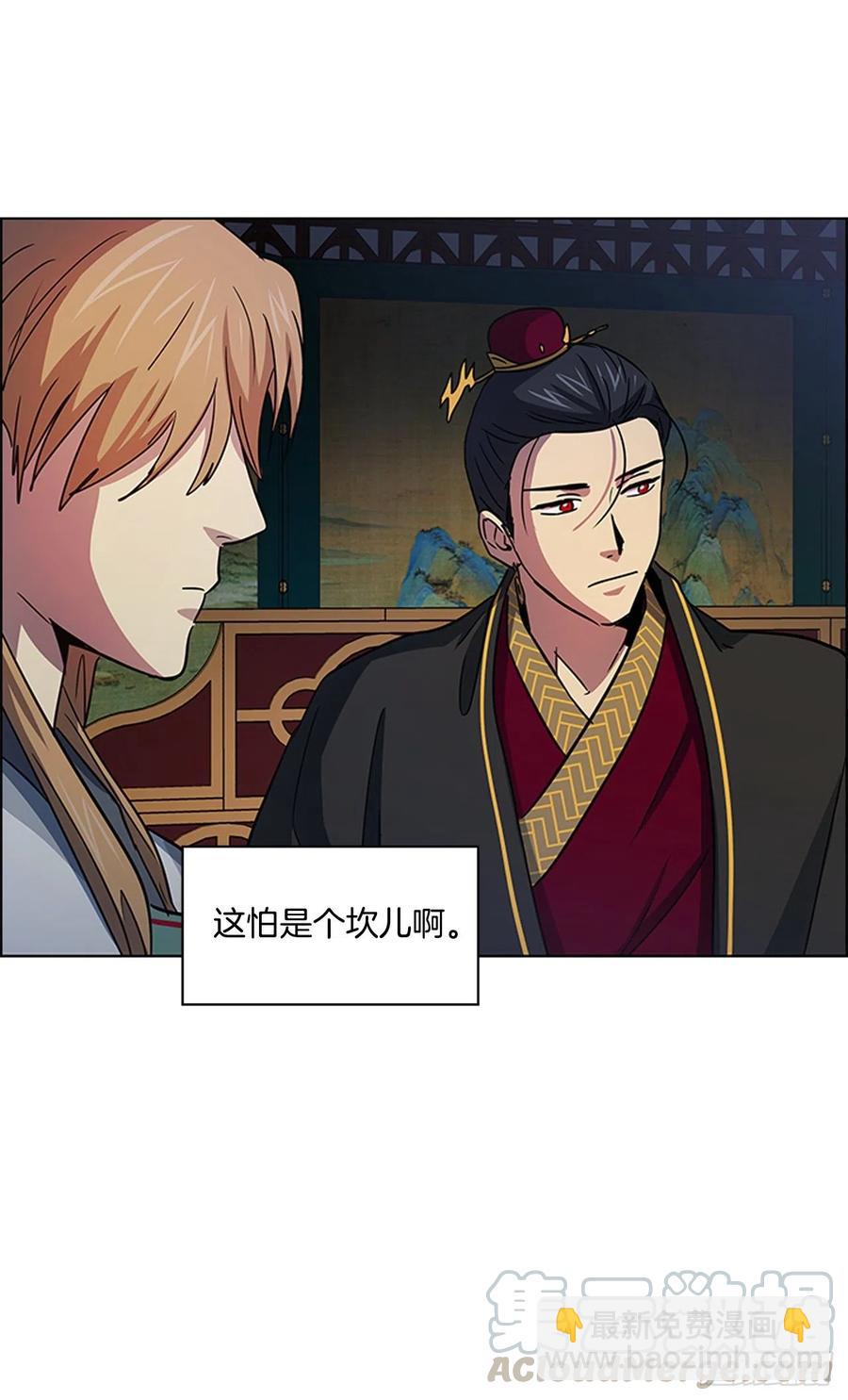 50.整顿尚书省-第51话