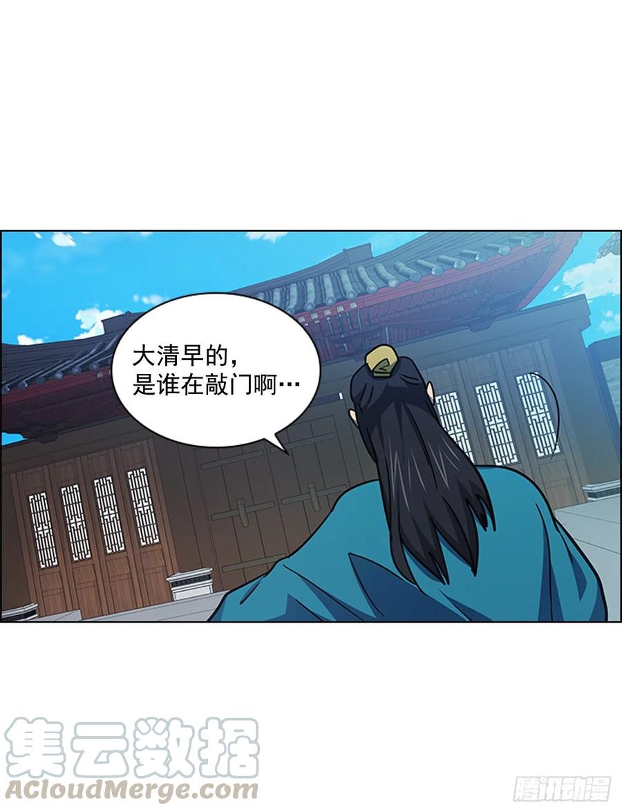 50.整顿尚书省-第51话