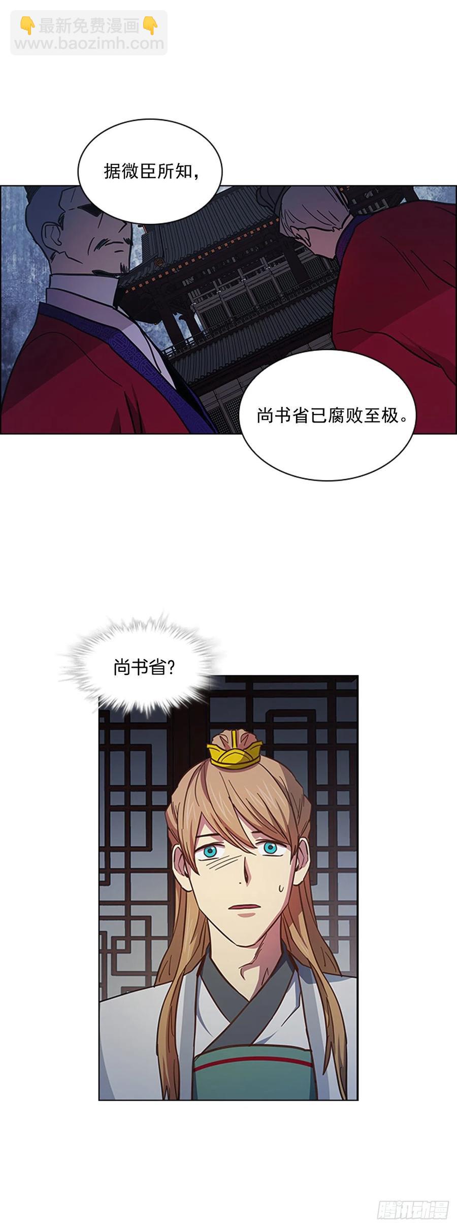 50.整顿尚书省-第51话