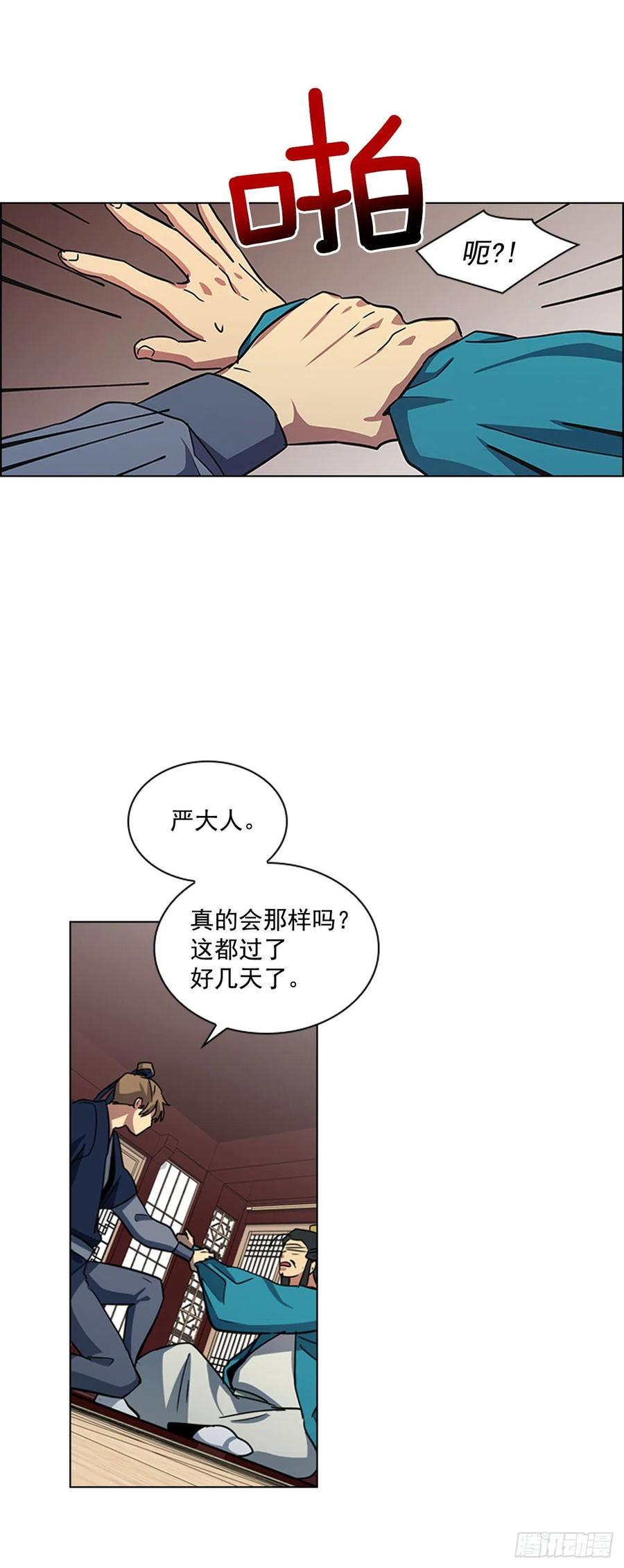 50.整顿尚书省-第51话