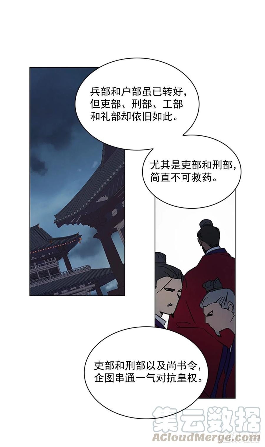 50.整顿尚书省-第51话