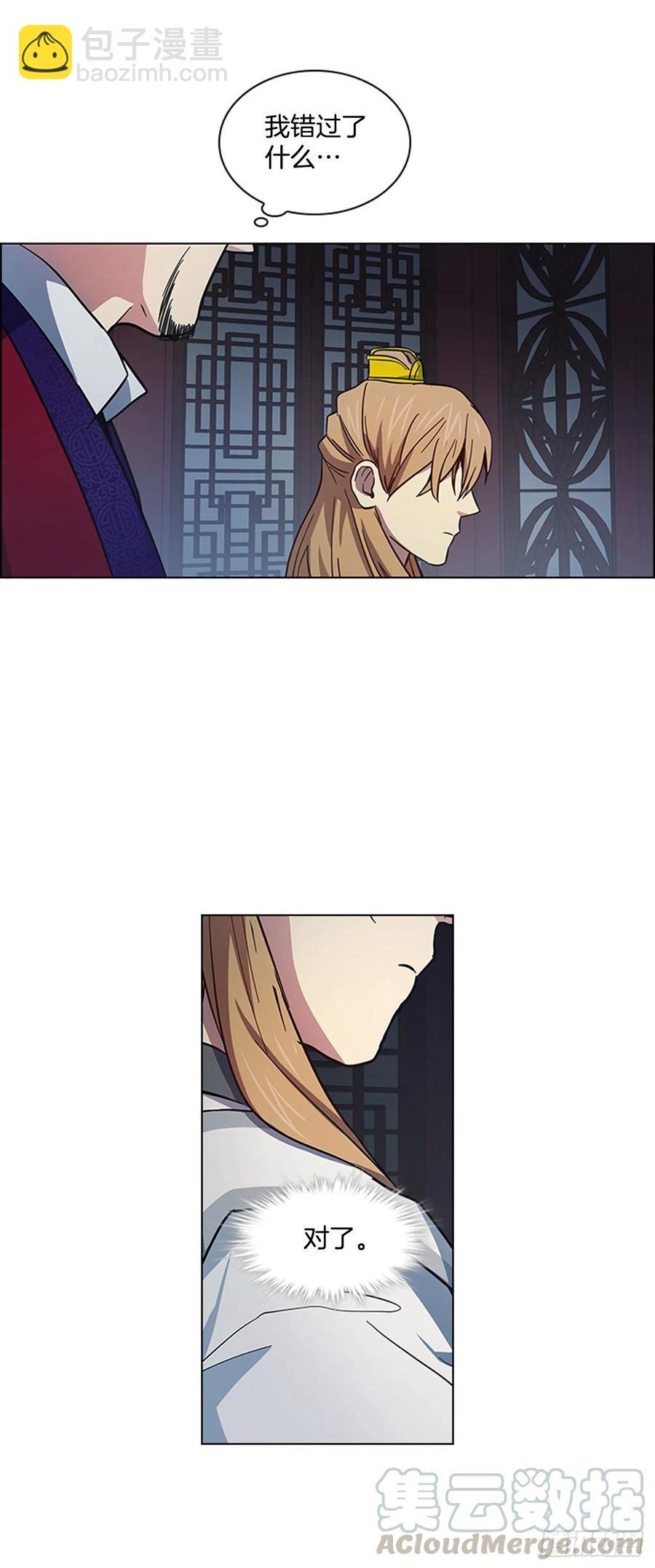 50.整顿尚书省-第51话