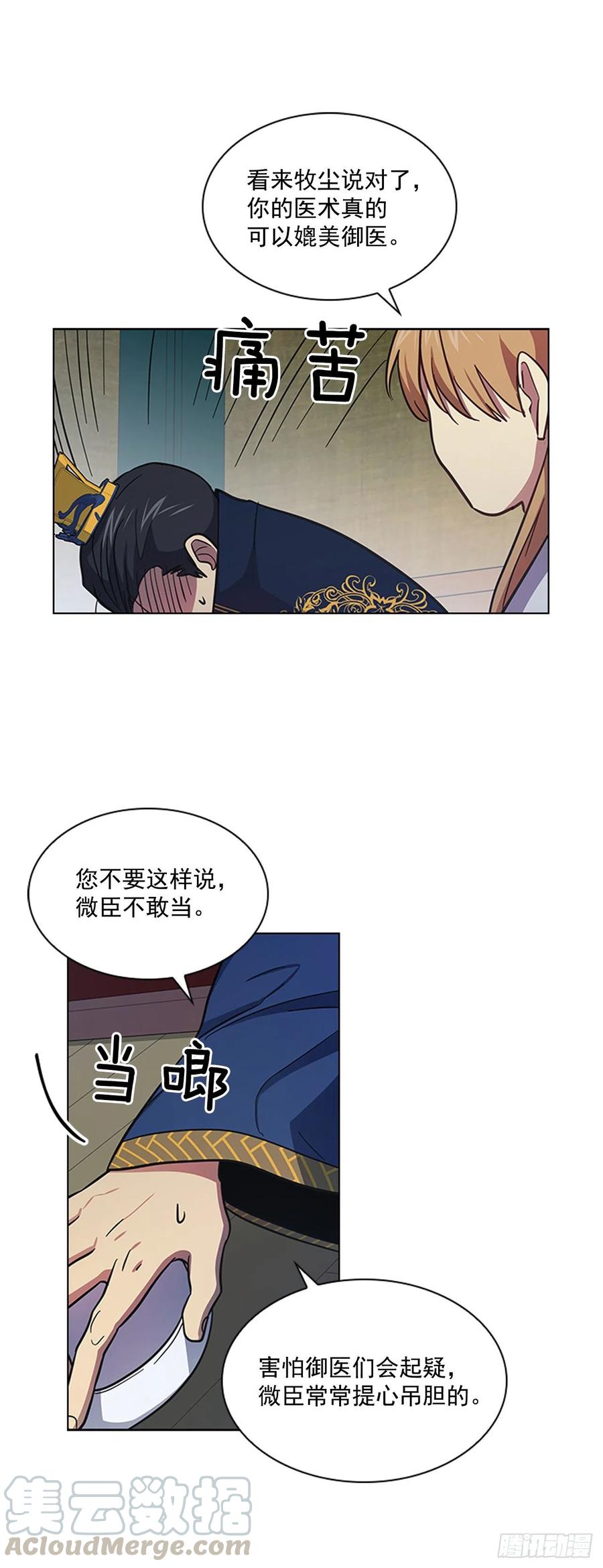 52.不祥的预感-第53话