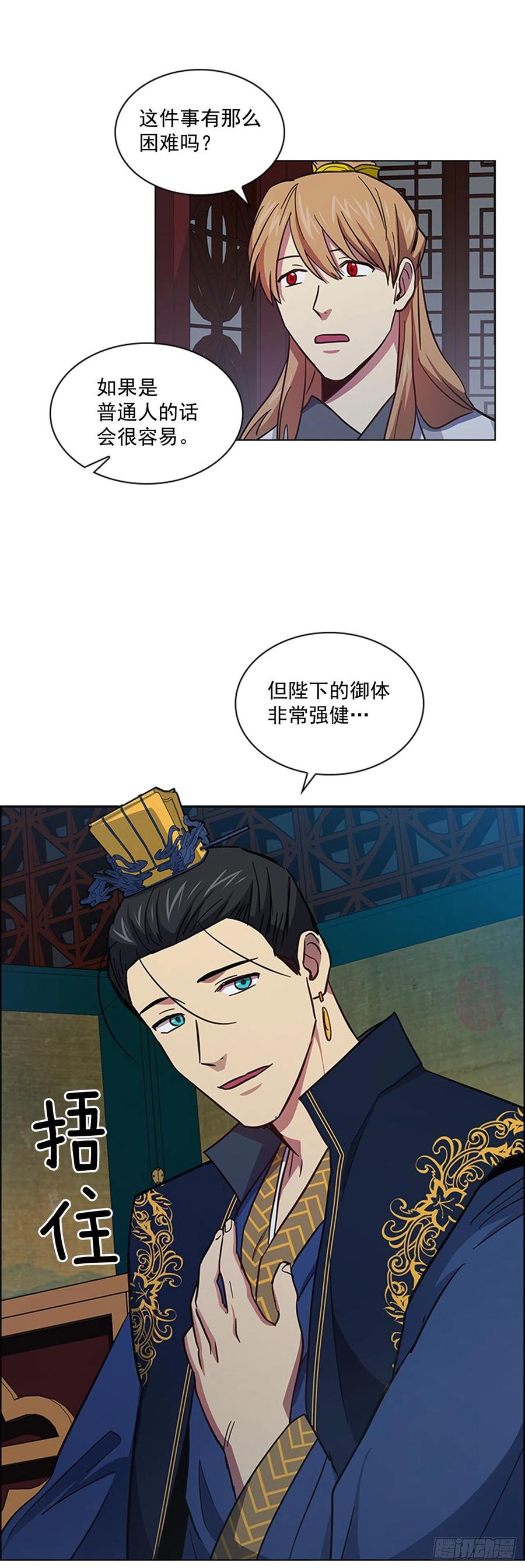 52.不祥的预感-第53话