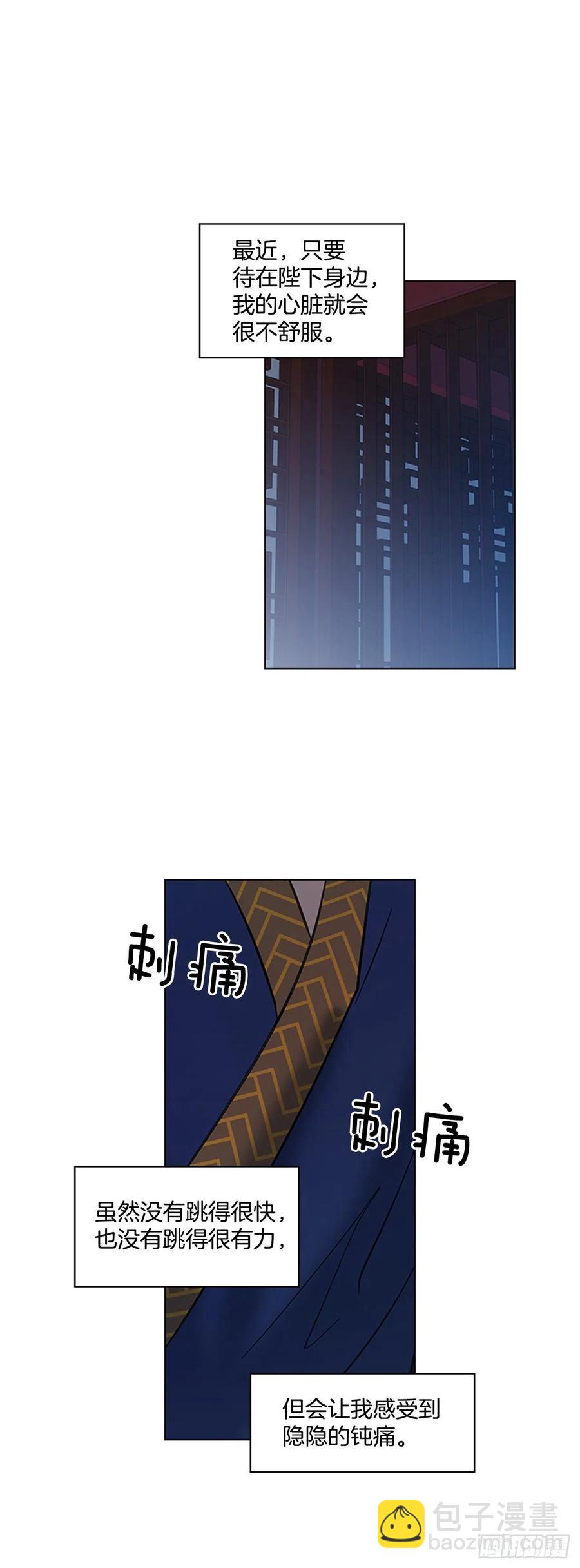 52.不祥的预感-第53话