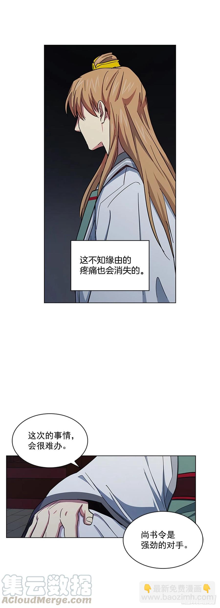 52.不祥的预感-第53话