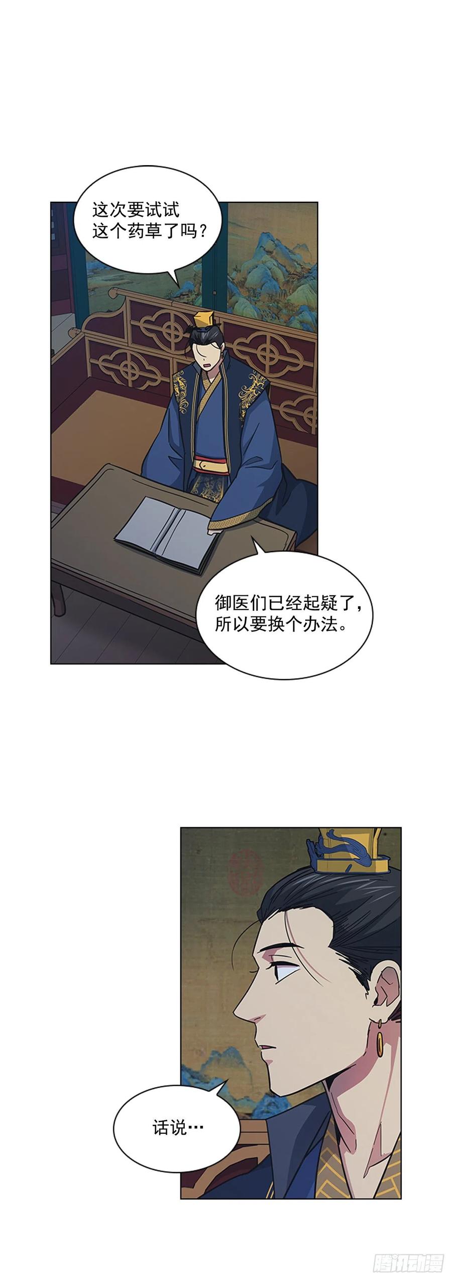 52.不祥的预感-第53话