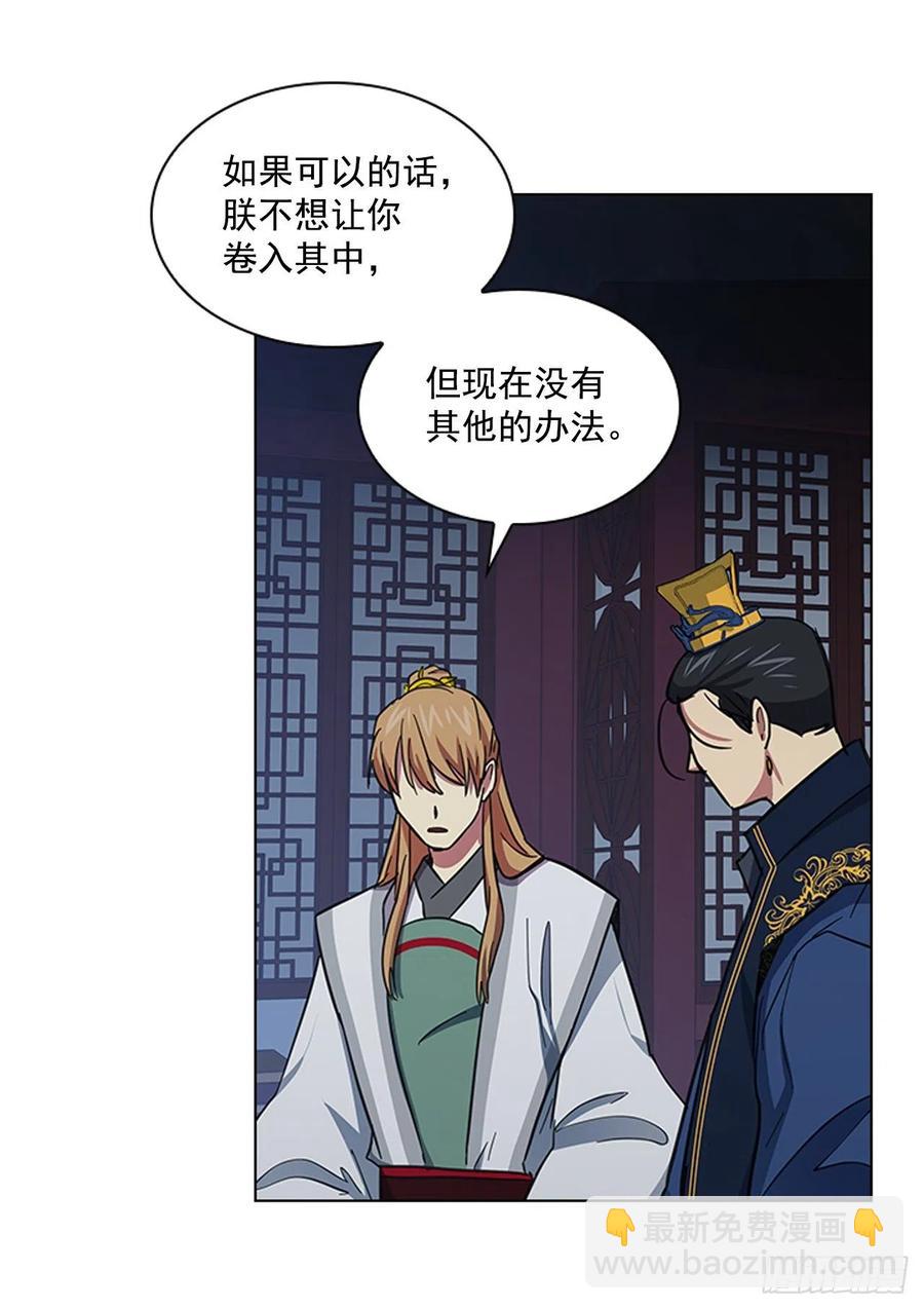 52.不祥的预感-第53话