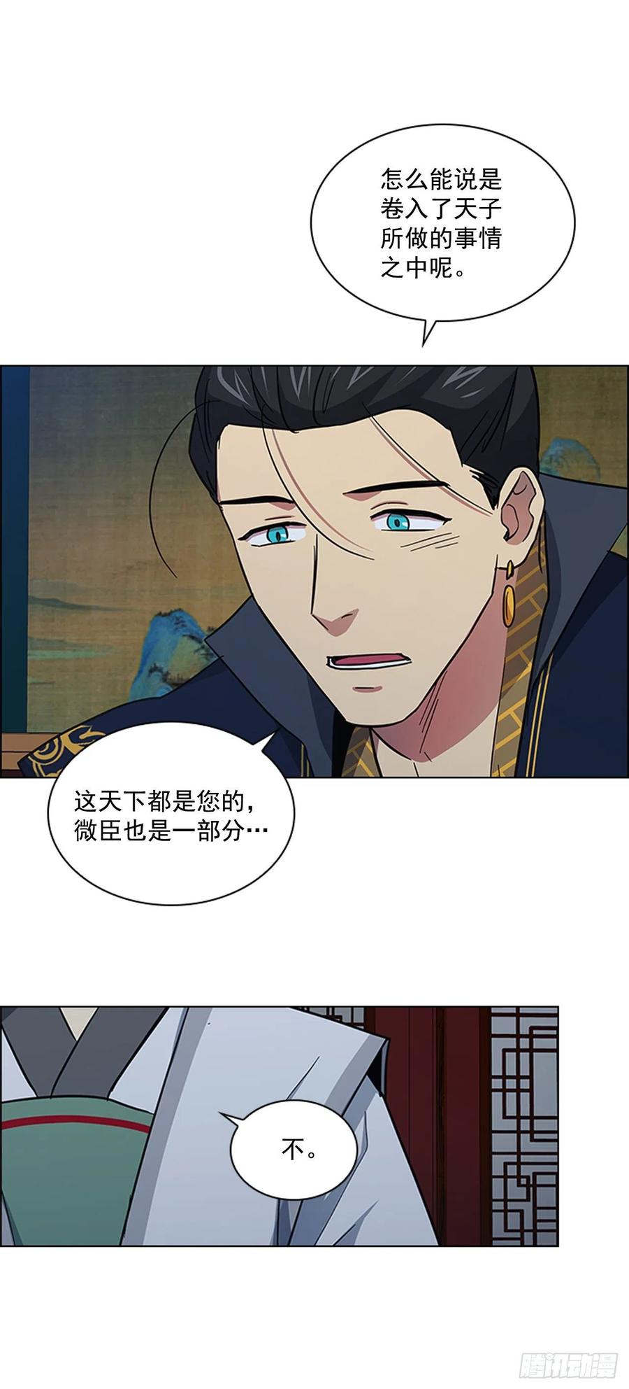 52.不祥的预感-第53话