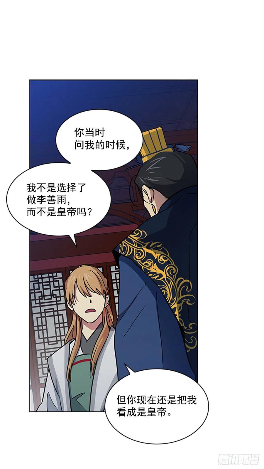 52.不祥的预感-第53话