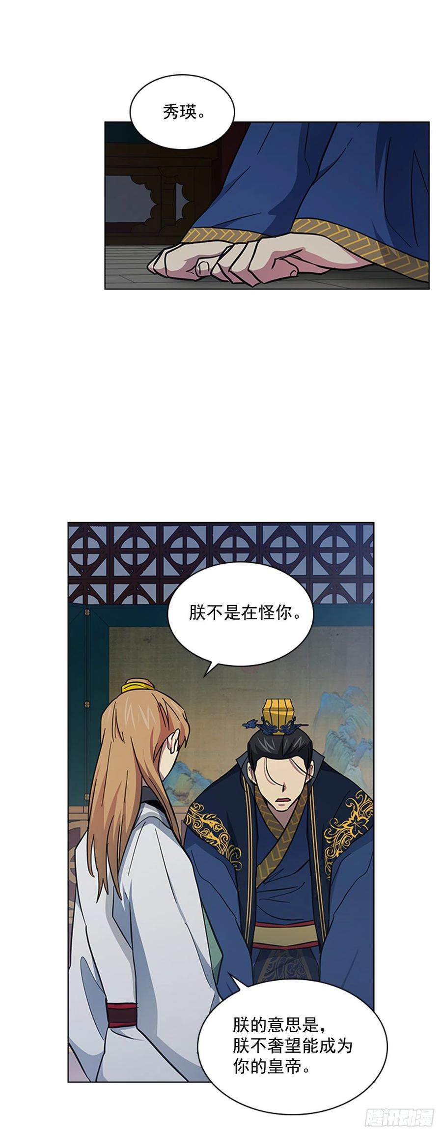 52.不祥的预感-第53话