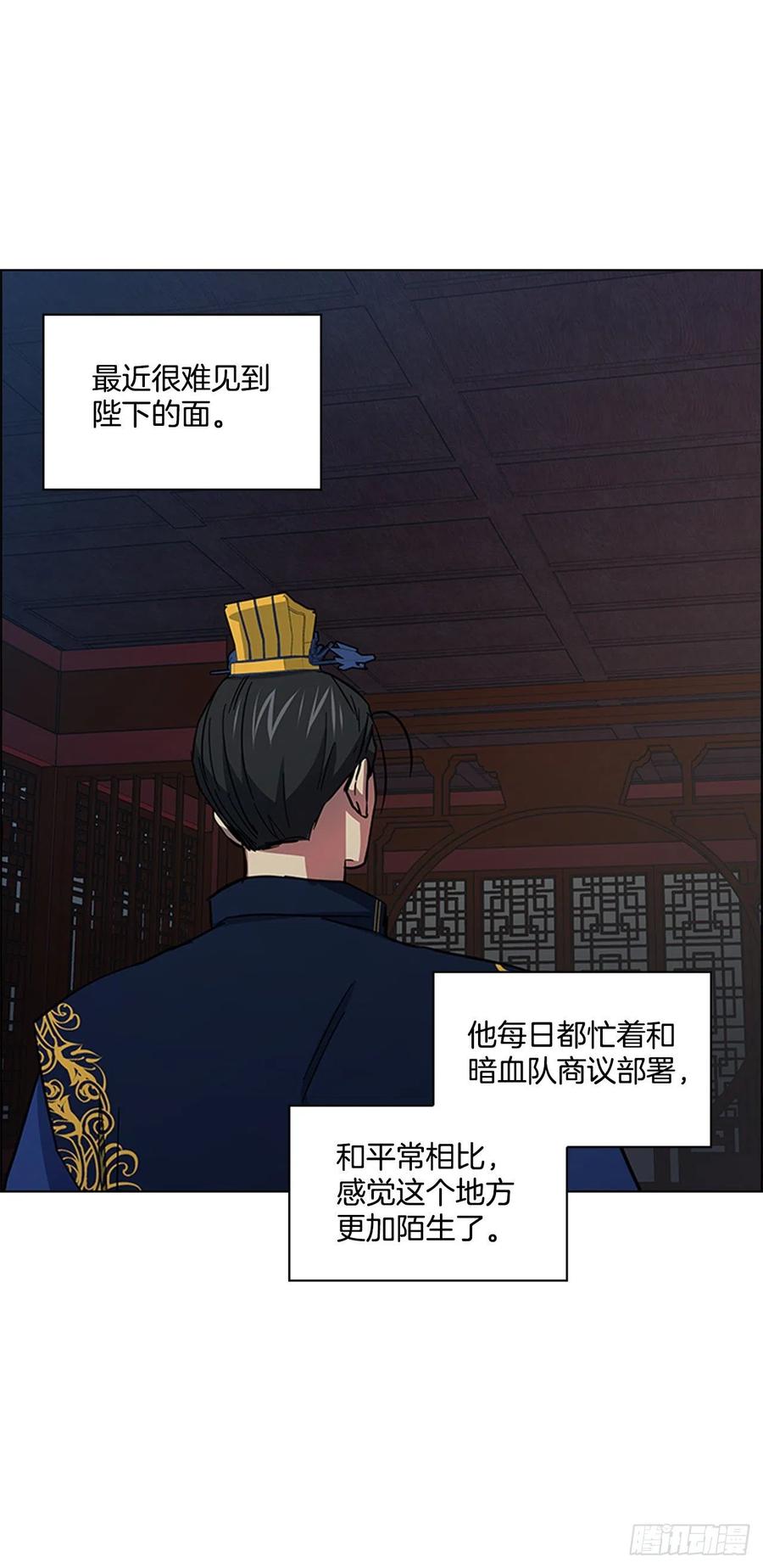 52.不祥的预感-第53话