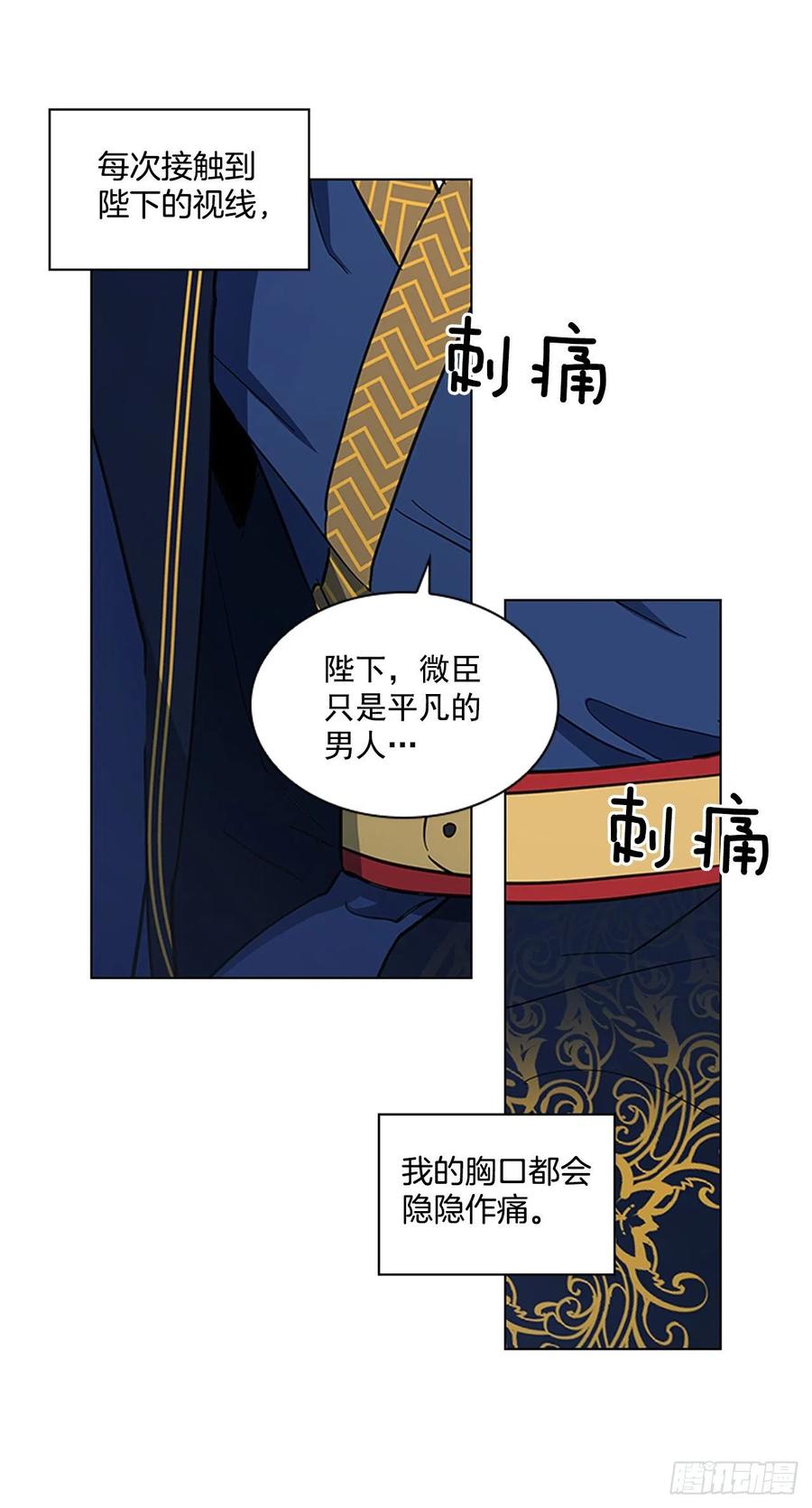 52.不祥的预感-第53话