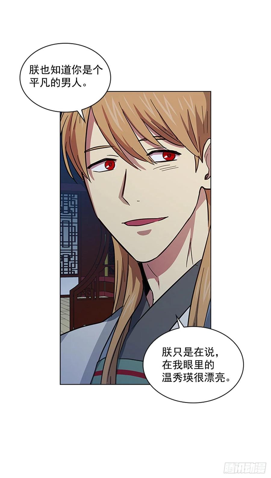 52.不祥的预感-第53话