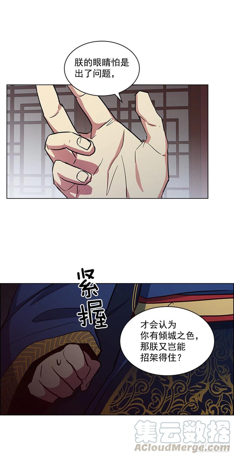 52.不祥的预感-第53话