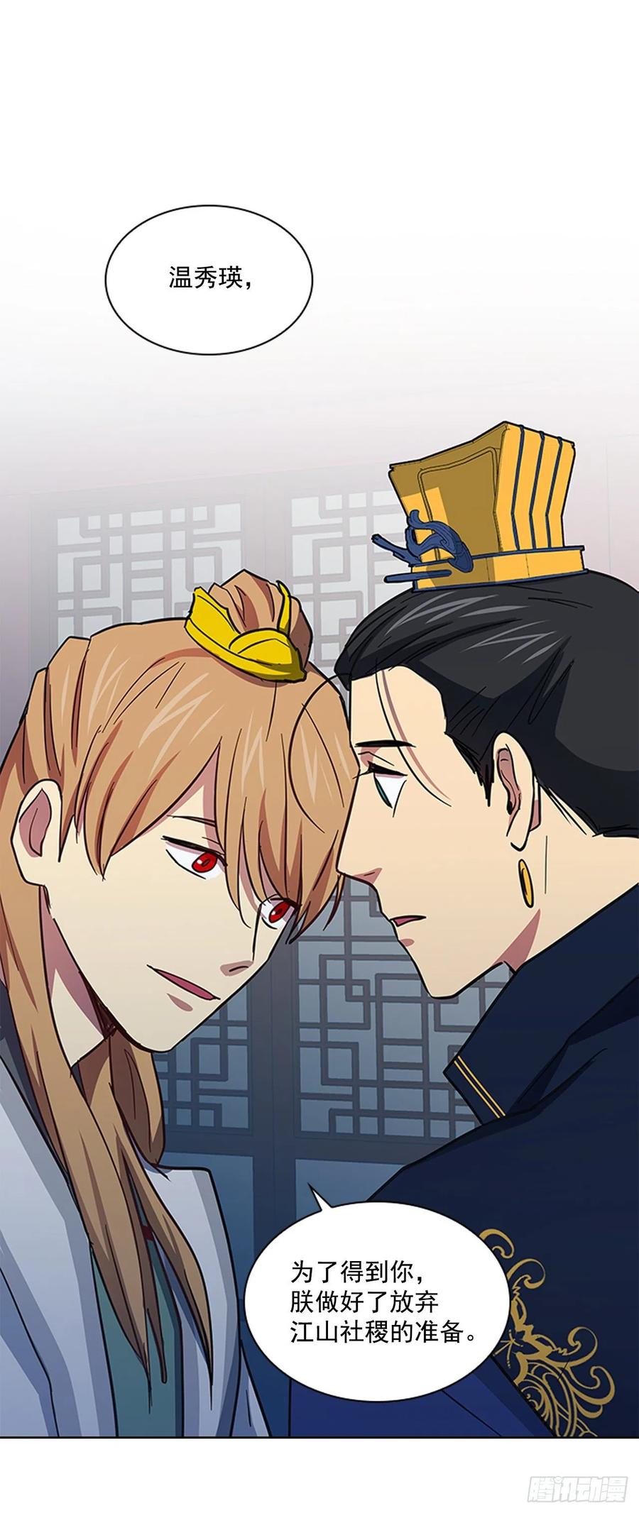 52.不祥的预感-第53话